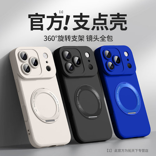 适用苹果18pro手机壳带支架