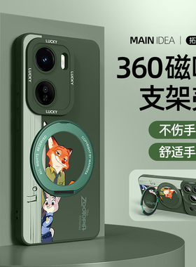 疯狂动物城手机壳iqooneo11朱迪尼克vivoiqooneo10pro+适用neo9spro/8/7磁吸vivo爱酷iqoo外壳iqneo3/6se套5s