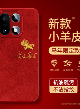适用一加15手机壳小羊皮oppo一加13高级感2026新款1+12全包镜头防摔13t新年男女11马年外壳超薄保护套turbo6v