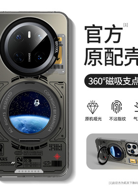 适用华为mate70手机壳新款mate60pro十带支架mete50磁吸mata40e全包mt30外壳80promax男5g鼎桥m40套70air女+