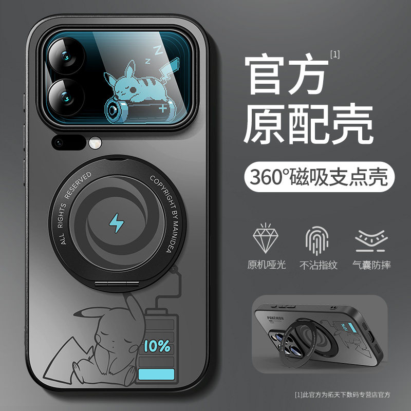 适用小米17手机壳磁吸带支架xiaomi17pro新款17T/17promax镜头全包mi17u防摔系列十七p高级感15ultra套pm外壳图片