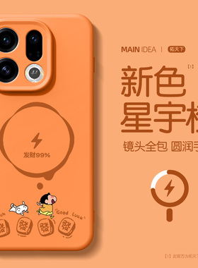 橙色适用oppofindx9pro手机壳磁吸findx8ultra新款oppofind镜头全包x9男oppo硅胶find防摔x8s外壳x8s+保护套u