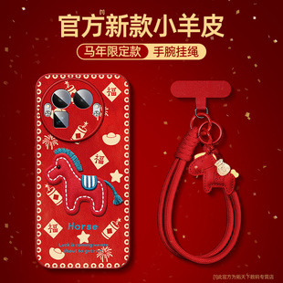 真我gt8pro手机壳马年新款neo8带手绳gt7/5pro全包防摔gtneo2小羊皮q5i/q3s适用oppo红色v23外壳realme保护套