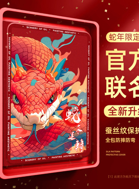 荣耀magicpad2保护套磁吸13适用华为荣耀平板9/8/7/6/5保护壳新年x8/x9pro带笔槽x6红色pad全包防摔gtpro蛇年