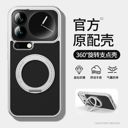 适用小米17promax手机壳带支架