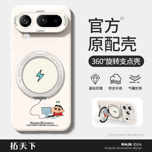 旋转支架适用荣耀magic8proair壳