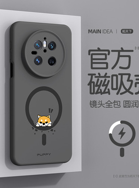 适用华为mate80手机壳磁吸新款mate70pro十液态硅胶m80promax镜头全包防摔mt70air外壳60pro+加高级感保护套