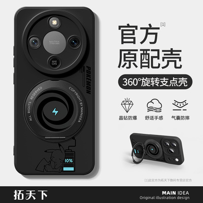 旋转支架适用荣耀x70外壳x60套