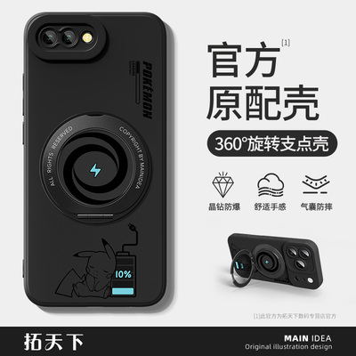 旋转支架适用红米turbo5max外壳