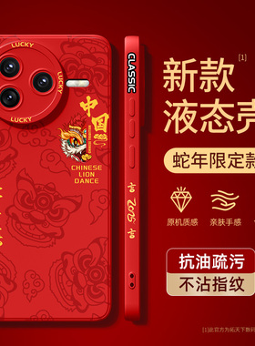 适用红米k80手机壳新款k70至尊版k60e新年k50ultra蛇年k40红色redmik30k20pro黑鲨5/4小米civi3外壳2保护套1s