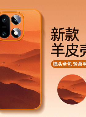 橙色适用一加15手机壳小羊皮新款oppo一加13高级感防摔1+12全包镜头13t秋冬男女11专用外壳超薄保护套turbo6v