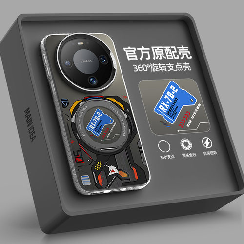 适用华为mate80promax手机壳