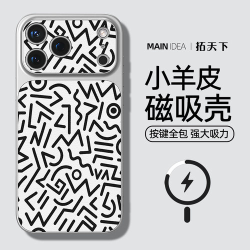 适用苹果18promax手机壳磁吸