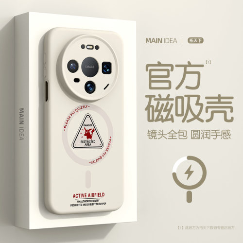 适用华为mate90promax手机壳磁吸