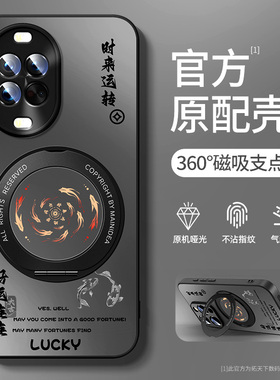 适用华为nova14ultra手机壳带支架旋转磁吸nova13pro新款nova12活力版nove全包防摔星耀版hinova11保护套外壳