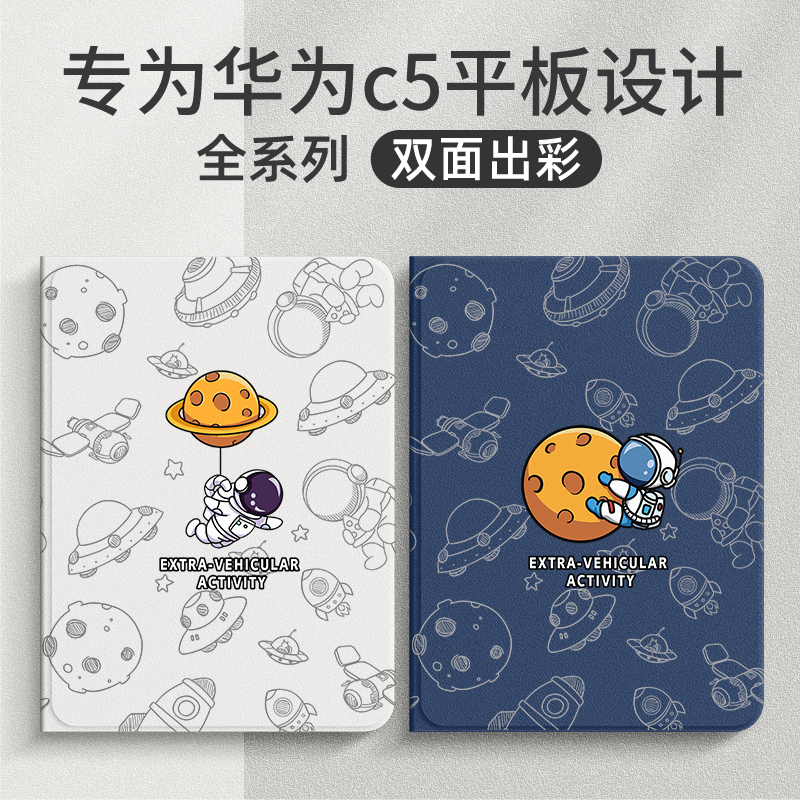 华为c5平板保护套外壳荣耀畅玩平板2保护套平板电脑华为畅享2全包硅胶10.1防摔9.6英寸x8pro新款荣耀magicpad怎么看?