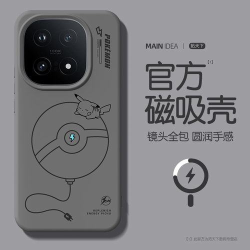 适用iqoo15手机壳磁吸新款