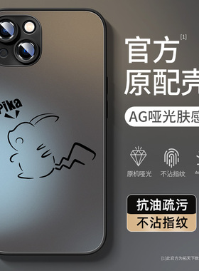 适用苹果15手机壳新款iPhone14pro高级感16e/13promax男ip12mini/11pm防摔8plus7xr外壳x6s女17air套se3/2max