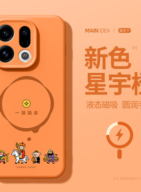 适用oppofindx9pro手机壳新款findx8ultra磁吸oppofind镜头全包x9男oppo液态硅胶find橙色x8s外壳x8s+保护套u