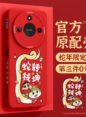 荣耀x50手机壳新款华为x60新年x40gt竞速版x30红色honor适用9x8x畅玩60plus蛇年x10套v20/v30pro外壳x50i十i+