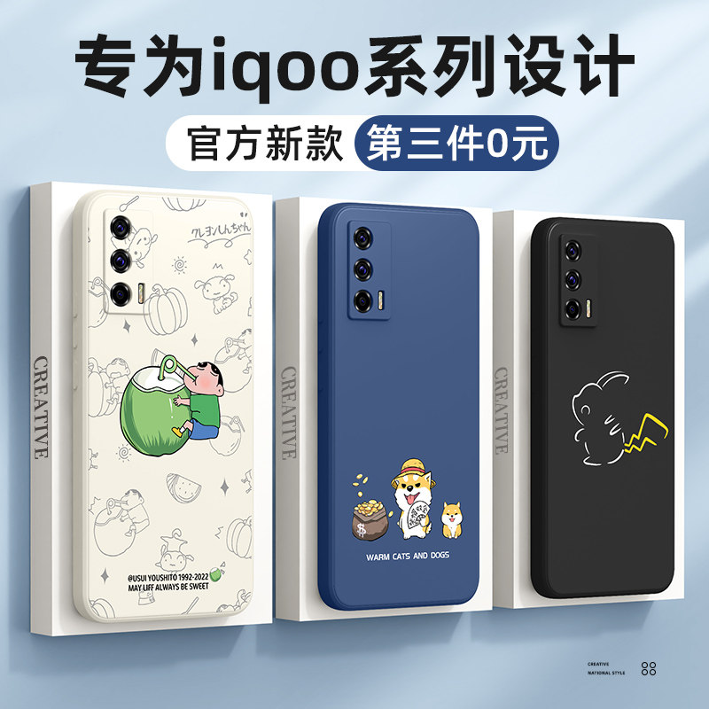 适用iqooneo5手机壳vivoiqooneo9spro新款vivo爱酷iqoo13/15t/12ultra/11s活力版11/8/7竞速iqneo6se3套10pro - 实物图