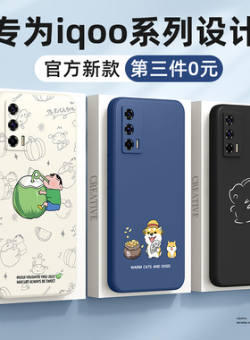 适用iqooneo5手机壳vivoiqooneo9spro+新款vivo爱酷iqoo13/15ultra/12/11s活力版11/8/7竞速iqneo6se3套10pro