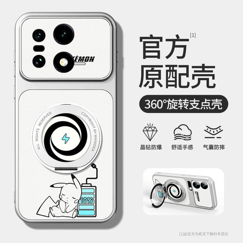适用一加15手机壳带支架