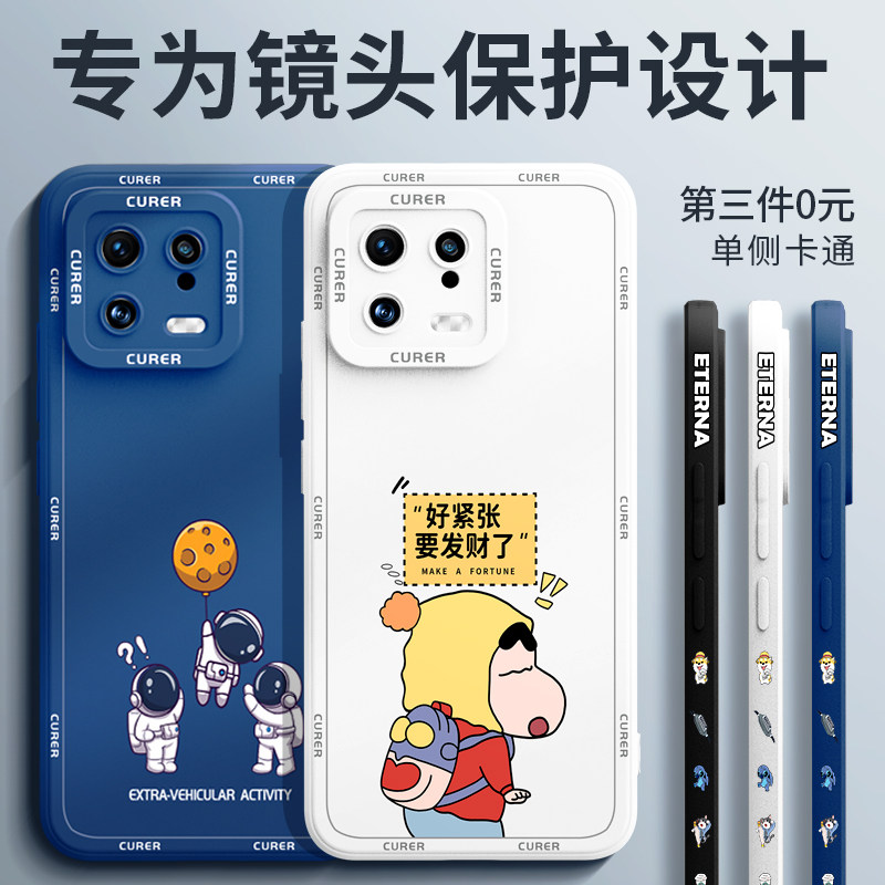 小米13手机壳新款小米12x防摔11ultra全包10s男女生网红12pro天玑版mi8青春版9se硅胶6适用保护套t后外壳紧张属于什么档次？
