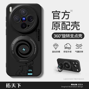 vivox300手机壳带支架x200x100ultra磁吸vivo新款x80x90s男x70x60x30x50pro+外壳x27x23x21套promini适用spro