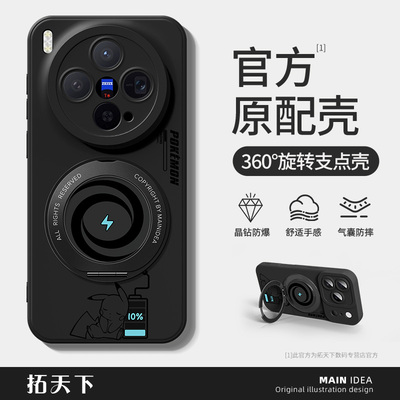 旋转支架适用vivox300手机壳200