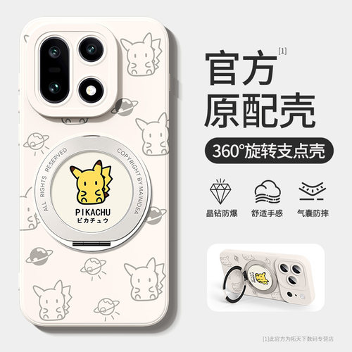 适用一加15手机壳带支架