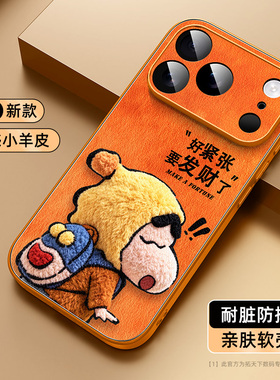 苹果17promax手机壳橙色新款iPhone16pro小羊皮ip15防摔i14/13全包12mini11适用8plus7/6s外壳x/xr套se3/2air