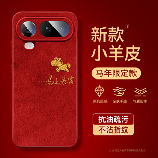 适用荣耀magic8proair手机壳马年新款华为magic8pro新年air魔术8镜头全包防摔男保护套小羊皮后外壳rsr保时捷