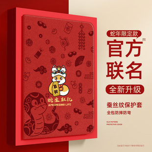 适用y700二代保护壳联想小新pad2024带笔槽padpro127保护套padplus新年拯救者y900平板第三代2025红色蛇年pro