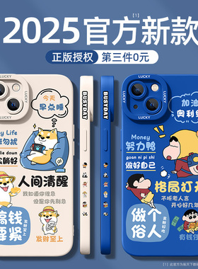 苹果15手机壳新款iPhone14pro高级感16e/13promax男ip12/11pm防摔8plus7外壳6s女xr全包17air硅胶se3套2mini