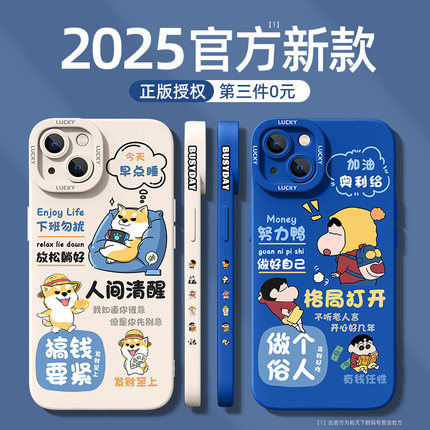 苹果15手机壳新款iPhone14pro高级感16e/13promax男ip12/11pm防摔8plus7外壳6s女xr全包17air硅胶se3套2mini