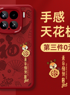 适用小米15手机壳镜头全包14ultra秋冬13u新款12s新年11pro防摔10青春版8se红色9外壳lite男保护套蛇年sultra