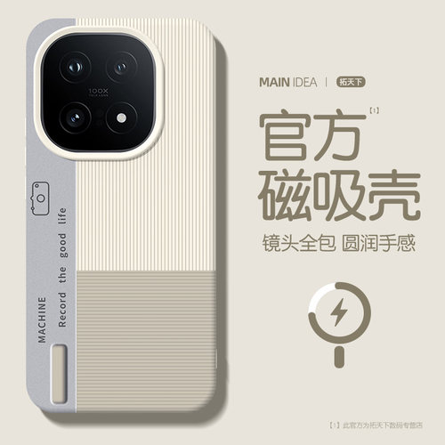 适用iqoo15手机壳磁吸新款