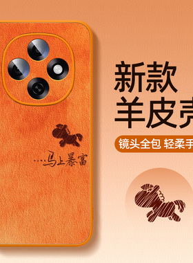 oppoa6pro手机壳橙色新款a6gt马年a5/a3i/a2x/a1s适用oppo外壳a97a96/a93a92s活力版a58a57全包a56a55a36套5g