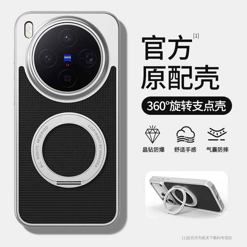 适用vivox500promax手机壳带支架图片