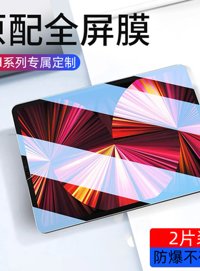 ipad钢化膜ipadpro抗指纹10平板9苹果10.2寸mini7/6/5磨砂9.7pro10.5保护11/12.9第九代air4/3/2全屏20/21/22
