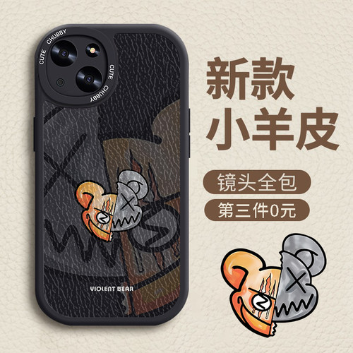官方新款鬼脸暴力熊全包防摔小羊皮壳