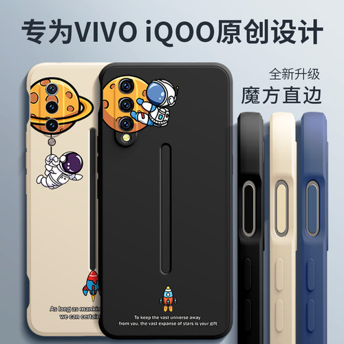 vivoiqoo/protpu创意手机壳