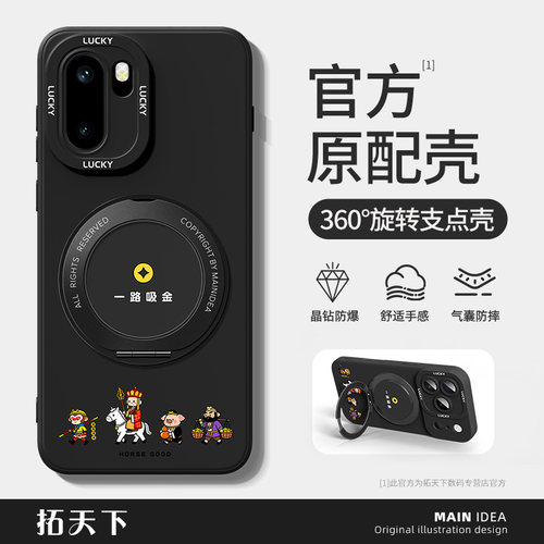 适用一加ace6至尊版手机壳新款