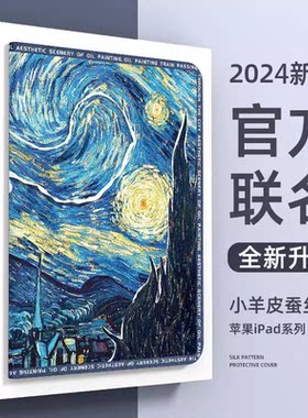 ipadair6保护套2024新款ipadpro11/13寸保护壳带笔槽12.9苹果平板ipad12/10第8九9代mini7/6磁吸air8/5/4/3/2