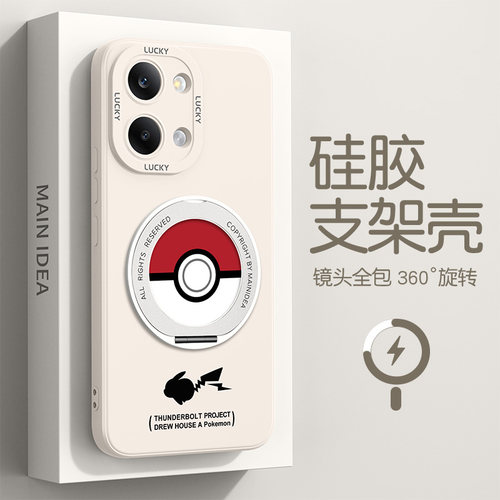 适用红米note17pro手机壳带支架