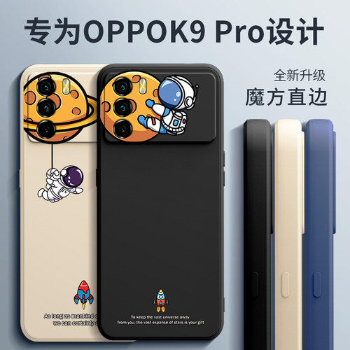 oppo新款防摔保护套月球手机壳