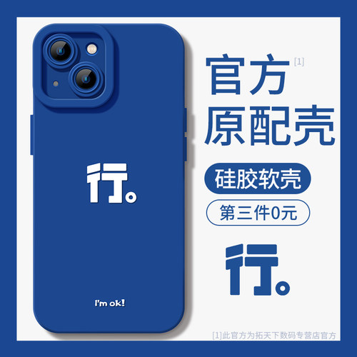 新款 简约文字 个性创意 网红潮牌 全包防摔