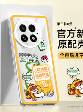 一加ace5手机壳透明oppo一加15/13/12/11适用ace3pro新款1+aec2v全包防摔acepro新年oneplus外壳套8/9/10pro