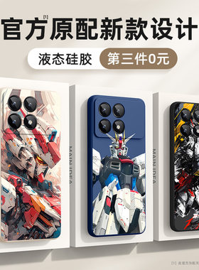 适用红米k70/60/50/40系列手机壳